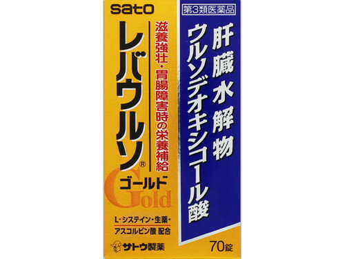 ◆商品説明◆ ●肝臓水解物とウルソデオキシコール酸が滋養強壮・胃腸障害時の栄養補給などに効果をあらわします。 ●L-システインが体の代謝を高めて滋養強壮に効果をあらわします。 ●飲みやすいフィルムコーティング錠です。 成分・分量 ●肝臓水解物200mg、ブクリョウ流エキス0.32ml、クコシ流エキス0.3ml、ゴミシ流エキス0.2ml、オウセイ流エキス0.7ml、エレウテロコック流エキス0.5ml、サンシュユ流エキス0.2ml、ウルソデオキシコール酸15mg、リボフラビンリン酸エステルナトリウム10mg、タウリン1000mg、ニコチン酸アミド30mg、無水カフェイン50mg 添加物として、DL-リンゴ酸、白糖、安息香酸Na、パラベン、デキストリン、ポリオキシエチレン硬化ヒマシ油、カラメル、香料(グリセリンを含む)、pH調節剤、アルコール(1.0ml以下)を含有します。 適応症・効能 ●滋養強壮、胃腸障害・栄養障害・肉体疲労・病中病後・発熱性消耗性疾患・妊娠授乳期などの場合の栄養補給、虚弱体質 用法・用量 ●成人(15才以上)1日1回1本(50ml)を服用します。 ●15才未満は服用しないでください。 ●定められた用法・用量をお守りください。 使用上の注意 ■■相談すること■■ 1.次の人は服用前に医師、薬剤師又は登録販売者にご相談ください。 1)医師の治療を受けている人)。 2)妊婦又は妊娠していると思われる人) 2.服用後、次の症状があらわれた場合は副作用の可能性がありますので、直ちに服用を中止し、この文書を持って医師、薬剤師又は登録販売者にご相談ください 関係部:皮膚 症状:発疹消化器吐き気、下痢、胃部不快 3.しばらく服用しても症状がよくならない場合は服用を中止し、この文書を持って医師、薬剤師又は登録販売者にご相談ください 保管及び取扱い上の注意 (1)直射日光の当たらない湿気の少ない涼しい所に)密栓して保管してください。 (2)小児の手の届かない所に保管してください。 (3)他の容器に入れ替えないでください誤用の原因になったり品質が変わるおそれがあります (4)使用期限をすぎた製品は、服用しないでください 規格詳細 【第3類医薬品】 発売元 佐藤製薬（株） 広告文責 (株)せいき　薬剤師　大黒　貴和　0721-50-0232　日本製 製造・取扱中止・長期欠品の場合はキャンセル処理をさせて頂く場合がございます。 パッケージデザイン等は予告なく変更されることがあります。予めご了承下さい。 メーカー取り寄せのため、ご注文確定後、1〜7日以内に発送予定（土日祝除く）。 期限がある商品は1年以上あるものを発送します。