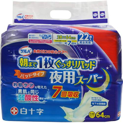 ◆商品説明◆ ●お肌ケアを考えた素肌と同じ「弱酸性素材」を吸収体に採用。●長時間使用に対応した十分な吸収量を確保。吸収量アップ！リウエット性能向上！●地下水路機能で吸収スピード向上。瞬時に吸収、尿が肌に触れる不快感を低減！●敏感な肌への刺激や違和感を抑えた「サイドフラップ包み込み」形状。●気になるムレを軽減する全面通気性バックシートを採用。●高齢者でも認識しやすいように主要な文字に「ユニバーサルフォント」を採用 規格詳細 　 発売元 白十字 広告文責 (株)せいき　薬剤師　大黒　貴和　0721-50-0232　日本製　医療用品 製造・取扱中止・長期欠品の場合はキャンセル処理をさせて頂く場合がございます。 パッケージデザイン等は予告なく変更されることがあります。予めご了承下さい。 メーカー取り寄せのため、ご注文確定後、1〜7日以内に発送予定（土日祝除く）。 期限がある商品は1年以上あるものを発送します。　