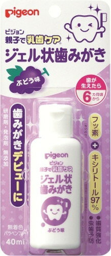 ◆商品説明◆ ジェル状歯みがき　ぶどう味　40ml 規格詳細 　 発売元 ピジョン 広告文責 (株)せいき　薬剤師　大黒　貴和　0721-50-0232　日本製　ベビー用品 製造・取扱中止・長期欠品の場合はキャンセル処理をさせて頂く場合がございます。 パッケージデザイン等は予告なく変更されることがあります。予めご了承下さい。 メーカー取り寄せのため、ご注文確定後、1〜7日以内に発送予定（土日祝除く）。 期限がある商品は1年以上あるものを発送します。