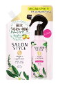 サロンスタイル ボタニカル トリートメントヘアウォーターしっとり 詰替 450ml