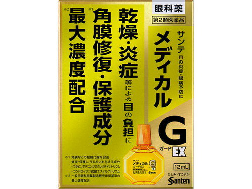 サンテメディカルGEX 12ml 第2類医薬品