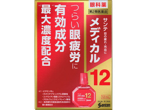 サンテメディカル12 12ml 第2類医薬品