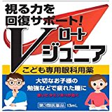 Vロート ジュニア 13ml 第3類医薬品