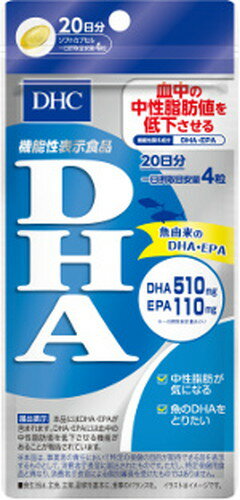 DHC DHA 20日