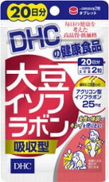 DHC 大豆イソフラボン 吸収型 20日