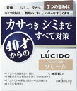 ルシード 薬用トータルケアクリーム 50g