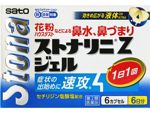 ●ストナリニ　Zジェルは、第2世代抗ヒスタミン剤に分類されるセチリジン塩酸塩を配合した鼻アレルギー用の内服薬です。 ●くしゃみ、鼻水、鼻づまりなどのアレルギー症状を緩和します。 ●1日1回就寝前の服用で効き目が持続します。なお、花粉などの季節性のアレルギー性鼻炎症状に使用する場合は、症状が出始めたら早めに服用すると効果的です。 ●のみやすいソフトカプセルで中味は液状につくられています。 してはいけないこと （守らないと現在の症状が悪化したり、副作用・事故が起こりやすくなります） 1．次の人は服用しないでください （1）本剤又は本剤の成分、ピペラジン誘導体（レボセチリジン、ヒドロキシジンを含む）によりアレルギー症状を起こしたことがある人。 （2）次の診断を受けた人。 腎臓病 （3）15歳未満の小児。 2．本剤を服用している間は、次のいずれの医薬品も使用しないでください 他のアレルギー用薬（皮膚疾患用薬、鼻炎用内服薬を含む）、抗ヒスタミン剤を含有する内服薬等（かぜ薬、鎮咳去痰薬、乗物酔い薬、催眠鎮静薬等）及びテオフィリン、リトナビル又はピルシカイニド塩酸塩水和物を含有する内服薬 3．服用後、乗物又は機械類の運転操作をしないでください （眠気等があらわれることがあります。） 4．授乳中の人は本剤を服用しないか、本剤を服用する場合は授乳を避けてください 5．服用前後は飲酒しないでください 相談すること 1．次の人は服用前に医師、薬剤師又は登録販売者にご相談ください （1）医師の治療を受けている人。 （2）次の診断を受けた人。 肝臓病、てんかん （3）けいれん発作を起こしたことがある人。 （4）妊婦又は妊娠していると思われる人。 （5）高齢者。 （6）薬などによりアレルギー症状を起こしたことがある人。 （7）アレルギーによる症状か他の原因による症状かはっきりしない人。 （8）気管支ぜんそく、アトピー性皮膚炎等の他のアレルギー疾患の診断を受けたことがある人。 2．服用後、次の症状があらわれた場合は副作用の可能性がありますので、直ちに服用を中止し、この文書を持って医師、薬剤師又は登録販売者にご相談ください 関係部位・・・症状 精神神経系・・・倦怠感、頭痛、頭重感、ふらふら感、しびれ感、めまい、浮遊感、不眠、ふるえ、抑うつ、自殺願望、興奮、攻撃性、無力感、知覚異常、幻覚、意志に反する体の動き、意識消失、健忘、悪夢 消化器・・・吐き気・嘔吐、食欲不振、胃部不快感、消化不良、腹痛、腹部不快感、胃痛、口唇炎、口唇の乾燥感、味覚異常、口内炎、腹部膨満感、食欲亢進、舌のはれ 循環器・・・動悸、血圧上昇、不整脈 皮膚・・・発疹・発赤、じんましん、むくみ、かぶれ、かゆみ、水ぶくれ 目・・・充血、かすみ、異常な眼球の動き、まぶたのはれ 呼吸器・・・息苦しさ、せき 泌尿器・・・尿蛋白、尿糖、頻尿、血尿、排尿困難、尿失禁 その他・・・耳なり、月経異常、胸痛、ほてり、関節痛、手足のこわばり、嗅覚異常、鼻出血、脱毛、体重増加、筋肉痛、発熱 まれに下記の重篤な症状が起こることがあります。その場合は直ちに医師の診療を受けてください。 症状の名称・・・症状 ショック　（アナフィラキシー）・・・服用後すぐに、皮膚のかゆみ、じんましん、声のかすれ、くしゃみ、のどのかゆみ、息苦しさ、動悸、意識の混濁等があらわれる。 けいれん 肝機能障害・・・発熱、かゆみ、発疹、黄疸（皮膚や白目が黄色くなる）、褐色尿、全身のだるさ、食欲不振等があらわれる。 血小板減少・・・血液中の成分である血小板の数が減ることにより、鼻血、歯ぐきからの出血、青あざ等の出血症状があらわれる。 3．服用後、次の症状があらわれることがありますので、このような症状の持続又は増強がみられた場合には、服用を中止し、この文書を持って医師、薬剤師又は登録販売者にご相談ください 口のかわき、便秘、下痢、眠気 効能・効果 花粉、ハウスダスト（室内塵）などによる次のような鼻のアレルギー症状の緩和：くしゃみ、鼻みず、鼻づまり 用法・用量 下記の1回服用量を就寝前に服用します。 年齢・・・1回量・・・1日使用回数 成人（15歳以上）・・・1カプセル・・・1回 15歳未満・・・服用しないでください。 （1）定められた用法・用量を厳守してください。 （2）花粉など季節性アレルギー性鼻炎による症状に使用する場合は、花粉飛散期に入って症状が出始めたら、症状の軽い早い時期からの服用が効果的です。 （3）1週間服用しても症状の改善がみられない場合又は症状の改善がみられても2週間を超えて服用する場合は、この文書を持って医師、薬剤師又は登録販売者にご相談ください。 （4）カプセルの取り出し方 右図のようにカプセルの入っているPTPシートの凸部を指先で強く押して裏面のアルミ箔を破り、取り出してお飲みください。（誤ってそのまま飲み込んだりすると食道粘膜に突き刺さる等思わぬ事故につながります。） 成分・分量 1カプセル中 成分・・・分量・・・作用 セチリジン塩酸塩・・・10mg・・・花粉、ハウスダストなどによるくしゃみ、鼻みず、鼻づまりを抑えます。 添加物として、マクロゴール、水酸化K、ゼラチン、コハク化ゼラチン、グリセリン、トウモロコシデンプン由来糖アルコール、三二酸化鉄を含有します。 保管及び取扱上の注意 （1）直射日光の当たらない湿気の少ない涼しい所に保管してください。 （2）小児の手の届かない所に保管してください。 （3）他の容器に入れ替えないでください。 （誤用の原因になったり、品質が変わるおそれがあります。） （4）使用期限をすぎた製品は、服用しないでください。 &nbsp;規格詳細 【第2類医薬品】 &nbsp;発売元 佐藤製薬 &nbsp;広告文責 &nbsp;(株)せいき　薬剤師　大黒　貴和　0721-50-0232　日本製　 　 製造・取扱中止・長期欠品の場合はキャンセル処理をさせて頂く場合がございます。 パッケージデザイン等は予告なく変更されることがあります。予めご了承下さい。 メーカー取り寄せのため、ご注文確定後、3〜7日以内に発送予定（土日祝除く）。 期限がある商品は1年以上あるものを発送します。