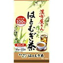 漢方屋さんのはとむぎ茶 10g×22袋