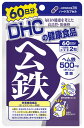 DHC 60日ヘム鉄 120粒 メール便対応商品 代引不可