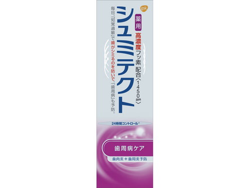 薬用シュミテクト 歯周病ケア 1450ppm 22g