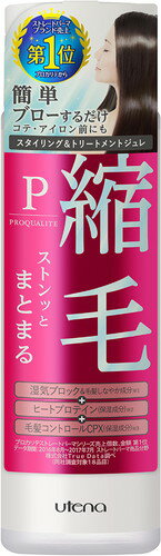 プロカリテ 縮毛ジュレ 175ml