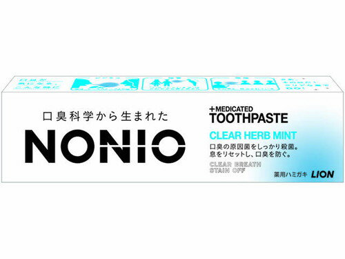 NONIO ハミガキ クリアハーブミント 30g メール便対応商品 代引不可