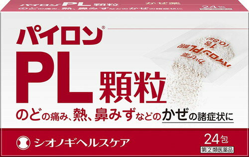 パイロンPL顆粒 24包 指定第2類医薬品