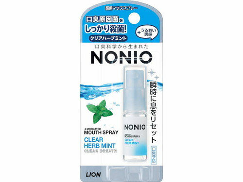 NONIO マウススプレー クリアハーブミント 5ml メール便対応商品 代引不可