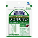 小林製薬 ノコギリヤシ 60粒 メール便対応商品 代引不可