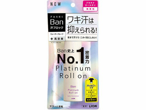 Ban 汗ブロック プラチナロールオン 無香性 40ml