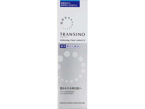 トランシーノ 薬用ホワイトニングクリアローションEX 150ml