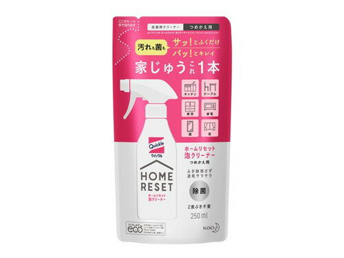 クイックル ホームリセット 泡クリーナー 替 250ml