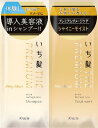 いち髪 THE PREMIUM トライアルセット シャイニーモイスト 10ml＋10g