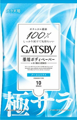 超サラサラ肌が持続　ボタニカル繊維100％でしっかり拭けて気持ちいいボディペーパー。 &nbsp;規格詳細 &nbsp; &nbsp;発売元 マンダム &nbsp;広告文責 &nbsp;(株)せいき　薬剤師　大黒　貴和　0721-50-02...