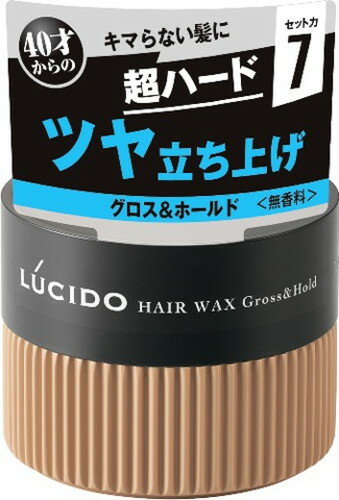 ルシード　ヘアワックス　グロス&ホールド 80g