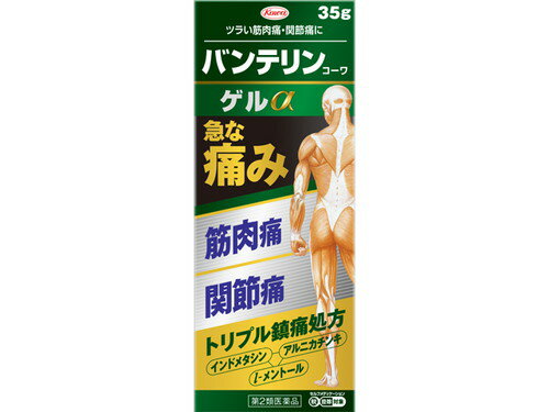 バンテリンコーワゲルα 35g 第2類医薬品