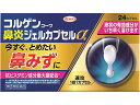 1．本剤を服用している間は，次のいずれの医薬品も使用しないでください 　他の鼻炎用内服薬，抗ヒスタミン剤を含有する内服薬等（かぜ薬，鎮咳去痰薬，乗物酔い薬，アレルギー用薬等），胃腸鎮痛鎮痙薬 2．服用後，乗物又は機械類の運転操作をしないでください 　（眠気や目のかすみ，異常なまぶしさ等の症状があらわれることがあります。） 3．長期連用しないでください 相談すること 1．次の人は服用前に医師，薬剤師又は登録販売者に相談してください 　（1）医師の治療を受けている人。 　（2）妊婦又は妊娠していると思われる人。 　（3）授乳中の人。 　（4）高齢者。 　（5）薬などによりアレルギー症状を起こしたことがある人。 　（6）次の症状のある人。 　　高熱，排尿困難 　（7）次の診断を受けた人。 　　緑内障，糖尿病，甲状腺機能障害，心臓病，高血圧 2．服用後，次の症状があらわれた場合は副作用の可能性がありますので，直ちに服用を中止し，この添付文書を持って医師，薬剤師又は登録販売者に相談してください ［関係部位：症状］ 皮膚：発疹・発赤，かゆみ 消化器：吐き気・嘔吐，食欲不振 精神神経系：頭痛 泌尿器：排尿困難 その他：顔のほてり，異常なまぶしさ 　まれに次の重篤な症状が起こることがあります。その場合は直ちに医師の診療を受けてください。 ［症状の名称：症状］ 再生不良性貧血：青あざ，鼻血，歯ぐきの出血，発熱，皮膚や粘膜が青白くみえる，疲労感，動悸，息切れ，気分が悪くなりくらっとする，血尿等があらわれる。 無顆粒球症：突然の高熱，さむけ，のどの痛み等があらわれる。 3．服用後，次の症状があらわれることがありますので，このような症状の持続又は増強が見られた場合には，服用を中止し，この添付文書を持って医師，薬剤師又は登録販売者に相談してください 　口のかわき，眠気，便秘，目のかすみ 4．5〜6日間服用しても症状がよくならない場合は服用を中止し，この添付文書を持って医師，薬剤師又は登録販売者に相談してください 効能・効果 急性鼻炎，アレルギー性鼻炎又は副鼻腔炎による次の諸症状の緩和：くしゃみ，鼻水（鼻汁過多），鼻づまり，なみだ目，のどの痛み，頭重（頭が重い） 用法・用量 次の量を水又は温湯で服用してください。 ただし，服用間隔は4時間以上おいてください。 ［年齢：1回量：1日服用回数］ 成人（15歳以上）：1カプセル：3回 15歳未満の小児：服用しないこと 用法関連注意 （1）用法・用量を厳守してください。 （2）カプセルの取り出し方： 　カプセルの入っているPTPシートの凸部を指先で強く押して，裏面のアルミ箔を破り，取り出して服用してください。（誤ってそのまま飲み込んだりすると食道粘膜に突き刺さる等思わぬ事故につながります。） 成分・分量 1カプセル中 成分 分量 d-クロルフェニラミンマレイン酸塩 2.0mg ベラドンナ総アルカロイド 0.2mg dl-メチルエフェドリン塩酸塩 15.0mg フェニレフリン塩酸塩 5.0mg 無水カフェイン 40.0mg 保管及び取扱上の注意 （1）高温をさけ，直射日光の当たらない湿気の少ない涼しい所に保管してください。 （2）小児の手の届かない所に保管してください。 （3）他の容器に入れ替えないでください。（誤用の原因になったり品質が変わります。） （4）PTPのアルミ箔が破れたり，中身のカプセルが変形しないように，保管及び携帯に注意してください。 （5）使用期限（外箱に記載）をすぎた製品は服用しないでください。 &nbsp;規格詳細 指定第2類医薬品 &nbsp;発売元 興和 &nbsp;広告文責 &nbsp;(株)せいき　薬剤師　大黒　貴和　0721-50-0232　日本製　 &nbsp; 製造・取扱中止・長期欠品の場合はキャンセル処理をさせて頂く場合がございます。 パッケージデザイン等は予告なく変更されることがあります。予めご了承下さい。 メーカー取り寄せのため、ご注文確定後、3〜7日以内に発送予定（土日祝除く）。 期限がある商品は1年以上あるものを発送します。