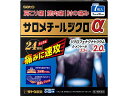 サロメチールジクロアルファ 7枚 第2類医薬品