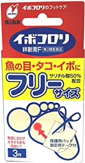 魚の目・タコ・イボ用薬 イボコロリ絆創膏・Fはサリチル酸の角質軟化溶解作用を利用した医薬品（角質剥離剤）です。厚く硬くなった皮膚をやわらかくし、魚の目・タコ・イボを取り除きます。患部の大きさに合わせて自由にカットでき、粘着性があるので、患部に密着して有効成分サリチル酸の浸透効果を高めます。又保護用パッドが外部の刺激による患部の痛みをやわらげます。 してはいけないこと （守らないと現在の症状が悪化したり、副作用が起こりやすくなります） 1．次の人は使用しないでください。 乳幼児（7歳未満） 2．次の部位には使用しないでください。 （1）顔面、目の周囲や唇、粘膜など。 （2）首などの皮膚のやわらかい部分。 （3）炎症又は傷のある患部。 3．次の症状には使用しないでください。 （1）水イボ （2）老人性イボ（黒褐色の扁平なイボ） （3）尖圭コンジローム（肛門周囲や外陰部にできたイボ） （4）一列に並んだイボ、群生したイボ、身体に多発したイボ。 相談すること 1．次の人は使用前に医師、薬剤師又は登録販売者に相談してください。 （1）薬などによりアレルギー症状を起こしたことがある人。 （2）妊婦又は妊娠していると思われる人。 （3）糖尿病の治療を受けている人。 （4）医師の治療を受けている人。 2．使用後、次の症状があらわれた場合は副作用の可能性がありますので、直ちに使用を中止し、この文書を持って医師、薬剤師又は登録販売者に相談してください。 関係部位・・・症状 皮膚・・・発疹・発赤、かゆみ 3．本剤を1ヶ月くらい使用しても症状の改善がみられない場合や、使用後、かえって症状が悪化した場合は使用を中止し、この文書を持って医師、薬剤師又は登録販売者に相談してください。ただし、イボの治療は数ヶ月かかる場合もあります。 4．本剤をイボにご使用の場合、本剤が有効なのは表面がザラザラした硬い角質化したイボです。他のイボについては医師、薬剤師又は登録販売者に相談してください。 効能・効果 魚の目、タコ、イボ 用法・用量 サリチル酸絆創膏を患部の大きさに合わせて切り、患部を覆うように貼り付けます。次に魚の目など圧迫や接触で痛むときには、患部の大きさに合ったパッドを選び、必要に応じて貼ります。さらに、固定用テープで固定します。 ※裏面〈イボコロリ絆創膏・Fの上手な使い方〉をご覧ください。 〈イボコロリ絆創膏・Fの上手な使い方〉 1．患部を清潔に乾いた状態にします。サリチル酸絆創膏を患部の大きさに合わせて切り、患部に貼ります。 ※入浴後、患部をよく拭いてからご使用になると一層効果的です。 ※サリチル酸絆創膏が健康な皮膚につかないように患部よりひとまわり小さく切ってください。 2．圧迫や接触で患部が痛む場合は、患部の大きさに合った保護用パッドを選び、1枚もしくは必要に応じて2枚重ねて貼ります。 3．固定用テープを貼り、サリチル酸絆創膏がずれないようにしっかり密着させます。 4．2〜3日貼り続けますと有効成分サリチル酸が浸透し、患部が白く変化してきます。 ※サリチル酸絆創膏が患部からずれたり、入浴等で絆創膏がはがれた場合は貼り替えてください。ぬれた場合は水分をよく拭き取ってご使用ください。 5．白く軟化しはがれ始めた患部をピンセット等で痛みを感じない程度に取り除いてください。患部をお湯につけると取り除きやすくなります。 ※痛む場合は無理に取り除かないでください。 6．患部が完全に取れるまで1．〜5．の要領で繰り返しご使用ください。患部が取れた後、皮膚は自然に再生されます。 ※魚の目はしん（角質柱）を完全に取り除かないと再発します。 ※イボを取り除くと滑らかな皮膚が見えてきます。 1．定められた用法及び用量をお守りください。 2．本剤は外用にのみ使用し、内服しないでください。 3．小児に使用させる場合には、必ず保護者の指導監督のもとに使用させてください。 4．薬剤が健康な皮膚に付着すると、その部分も白く軟化し、痛んだりするので、患部からずれないように使用してください。 5．サリチル酸絆創膏は患部よりひとまわり小さく切ってください。 6．一度に全部の患部に使用せず、1ヶ所ずつ使用してください。 成分・分量 膏体100g中 成分・・・分量 サリチル酸・・・50g 添加物として精製ラノリン、エステルガム、ポリブテン、生ゴムを含む。 保管及び取扱上の注意 1．小児の手のとどかない所に保管してください。 2．直射日光をさけ、なるべく湿気の少ない涼しい所に保管してください。 3．誤用をさけ、品質を保持するため、他の容器に入れかえないでください。 &nbsp;規格詳細 　【第2類医薬品】 &nbsp;発売元 横山製薬 &nbsp;広告文責 &nbsp;(株)せいき　薬剤師　大黒　貴和　0721-50-0232　日本製　 　 製造・取扱中止・長期欠品の場合はキャンセル処理をさせて頂く場合がございます。 パッケージデザイン等は予告なく変更されることがあります。予めご了承下さい。 メーカー取り寄せのため、ご注文確定後、3〜7日以内に発送予定（土日祝除く）。 期限がある商品は1年以上あるものを発送します。