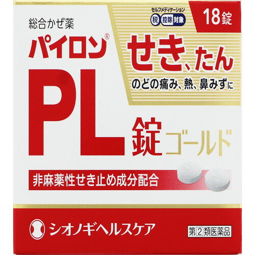 パイロンPL錠 ゴールド 18錠 指定第2類医薬品