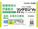 リンデロン　VS軟膏 10g 指定第2類医薬品