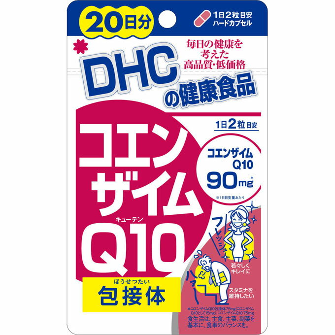 ◆商品説明◆ ○毎日の健康を考えた 高品質・低価格 ○コエンザイムQ10 90mg＊ ※1日目安量あたり ○若々しくキレイに ○スタミナを維持したい ＊コエンザイムQ10包接体75mg（コエンザイムQ10として15mg）、コエンザイムQ10 75mg ○ハードカプセル 表示成分 ＜栄養成分表示＞ 1日2粒総重量418mg（内容量320mg）あたり コエンザイムQ10包接体・・・75mg（コエンザイムQ10として15mg） コエンザイムQ10・・・75mg ビタミンC・・・150mg 用法・用量/使用方法 ＜1日当たりの摂取量の目安＞ 1日2粒目安 規格詳細 発売元 （株）DHC 広告文責 (株)せいき　薬剤師　大黒　貴和　0721-50-0232　日本製　健康食品 製造・取扱中止の場合はキャンセル処理をさせて頂く場合がございます。 パッケージデザイン等は予告なく変更されることがあります。予めご了承下さい。　