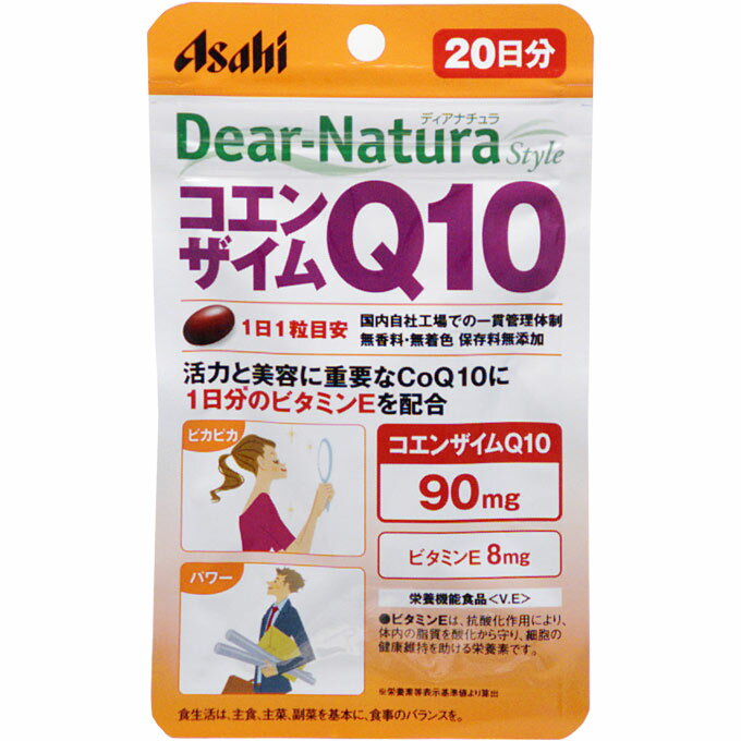 ディアナチュラスタイル コエンザイムQ10 20日 20粒 メール便対応商品 代引不可