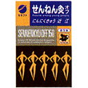 ◆商品説明◆ ○今までの熱いお灸のイメージを変えた新タイプのお灸。 ○裏の薄紙をはがして、ライター・マッチで火をつけて貼るだけ。 ○点火と同時に、台座の穴からモグサの温熱効果が毛穴に浸透します。 ○お肌に直接貼って約5〜6分間。温熱効果がやさしくつつみます。 ○従来のにんにく灸は、すりおろしたり、輪切りにして肌に乗せ、その上にモグサを置いて行いました。そういった工程をワンタッチにしたものがせんねん灸のにんにく灸です。 ○点火と同時に台座の穴からモグサ、にんにくのミックスされた温熱が毛穴から浸透します。 ○シルバーの台座が目印。 ○巻きモグサのなかに、にんにく成分を忍ばせました。 ○にんにくの効用：疲労回復・冷え症・便秘・胃炎・神経痛・リュウマチなど 用法・用量/使用方法 ＜使用方法＞ 1．台座の裏の薄紙をはがしてください。 2．マッチ、ライター等で上部に火をつけてください。 3．順次患部に施灸してください。 4．熱さを強く感じる方はすぐに取り除いて下さい。 誰にでも手軽にできるお灸 ○温熱とにんにくの効能がツボから浸透しお灸の効果が一段と高まります。 ○台座：せんねん灸はもぐさが直接皮膚に触れないやさしいお灸です。 ○もぐさ：天然の薬草「よもぎ」から作られたもぐさを、和紙で巻き上げてあります。 ○通気穴：「通気穴」から温熱とよもぎ有効成分がツボに浸透し、お灸本来の働きが発揮されます。 ○よもぎエッセンシャルオイル：よもぎの有効成分がツボに浸透します。 規格詳細 &nbsp; 発売元 セネファ（株） 広告文責 (株)せいき　薬剤師　大黒　貴和　0721-50-0232　日本製　医療用品 製造・取扱中止の場合はキャンセル処理をさせて頂く場合がございます。 パッケージデザイン等は予告なく変更されることがあります。予めご了承下さい。