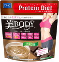 DHC プロティンダイエット 美Body チョコ味 300g