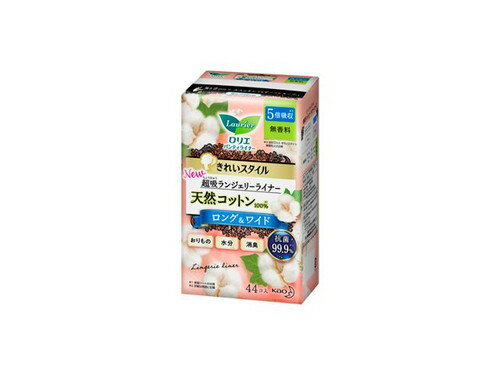 ロリエ きれいスタイル 超吸ランジェリーライナー ロング＆ワイド 天然コットン 44個