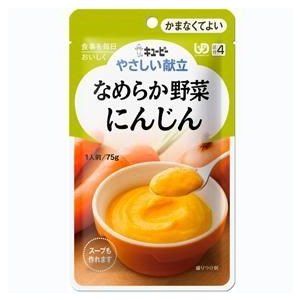 やさしい献立 なめらか野菜にんじ