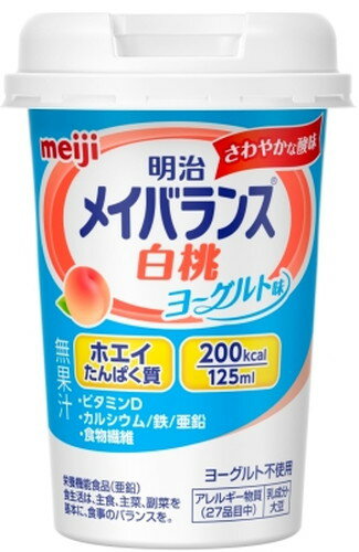 メイバランス白桃ヨーグルト 125ml