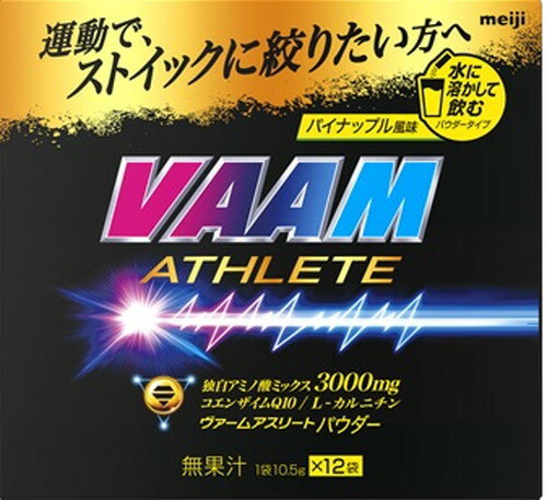 運動時の「脂肪の代謝を高める」独自アミノ酸ミックス3000mgにCoQ10とL−カルニチンを配合した新VAAMのストイックにカラダを絞りたい方へ向けた体脂肪低減の本格ブランド。体脂肪減少による無駄のないキレのあるカラダづくりを訴求。 &nbsp;規格詳細 &nbsp; &nbsp;発売元 明治 &nbsp;広告文責 &nbsp;(株)せいき　薬剤師　大黒　貴和　0721-50-0232　日本製　 健康食品 製造・取扱中止・長期欠品の場合はキャンセル処理をさせて頂く場合がございます。 パッケージデザイン等は予告なく変更されることがあります。予めご了承下さい。 メーカー取り寄せのため、ご注文確定後、3〜7日以内に発送予定（土日祝除く）。 期限がある商品は1年以上あるものを発送します。