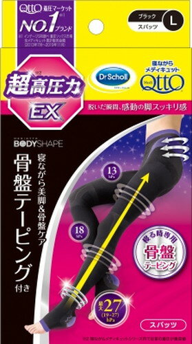 寝ながらメディキュット スパッツ骨盤テーピングEX L