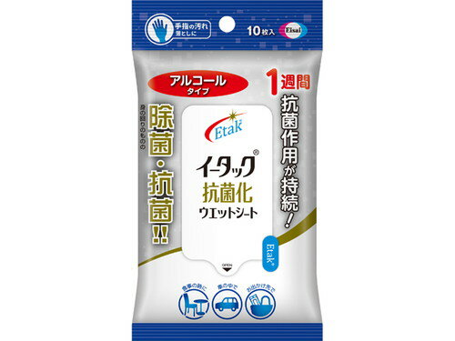 ・身の回りのものをサッとひと拭きで除菌・抗菌するウエットシートです。さらに、抗菌作用が1週間持続します。 &nbsp;規格詳細 &nbsp; &nbsp;発売元 エーザイ &nbsp;広告文責 &nbsp;(株)せいき　薬剤師　大黒　貴和　0721-50-0232　日本製　 日用品 製造・取扱中止・長期欠品の場合はキャンセル処理をさせて頂く場合がございます。 パッケージデザイン等は予告なく変更されることがあります。予めご了承下さい。 メーカー取り寄せのため、ご注文確定後、3〜7日以内に発送予定（土日祝除く）。 期限がある商品は1年以上あるものを発送します。