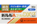 ●つらいかぜの11症状すべてにすぐれた効き目を発揮する総合かぜ薬です。 ●抗炎症成分「トラネキサム酸」と解熱鎮痛成分「アセトアミノフェン」の作用で、 　 のどの痛み、発熱にすぐれた効き目を発揮します。 ●持続性抗ヒスタミン成分「クレマスチンフマル酸塩」、副交感神経遮断成分 　「ベラドンナ総アルカロイド」が、鼻水・鼻づまりにダブルで効果を発揮します。 ●去痰成分「ブロムヘキシン塩酸塩」が、せきの原因となるたんを出しやすくします。 ●お薬の苦手な方でも服用しやすい苦味のない小粒の糖衣錠です。 してはいけないこと 1． 次の人は服用しないで下さい。 （1）本剤又は本剤の成分によりアレルギー症状を起こしたことがある人 （2）本剤又は他のかぜ薬、解熱鎮痛薬を服用してぜんそくを起こしたことがある人 2． 本剤を服用している間は、次のいずれの医薬品も使用しないで下さい。 他のかぜ薬、解熱鎮痛薬、鎮静薬、鎮咳去痰薬、抗ヒスタミン剤を含有する内服薬等（鼻炎用内服薬、乗物酔い薬、 アレルギー用薬等）、胃腸鎮痛鎮痙薬、トラネキサム酸を含有する内服薬 3. 服用後、乗物又は機械類の運転操作をしないで下さい。 （眠気や目のかすみ、異常なまぶしさ等の症状があらわれることがあります） 4. 服用前後は飲酒しないで下さい。 5. 長期連用しないで下さい。 相談すること 1． 次の人は服用前に医師、薬剤師又は登録販売者に相談して下さい。 （1）医師又は歯科医師の治療を受けている人 （2）妊婦又は妊娠していると思われる人 （3）授乳中の人 （4）高齢者 （5）薬などによりアレルギー症状を起こしたことがある人 （6）次の症状のある人　 　高熱、排尿困難 （7）次の診断を受けた人　 　甲状腺機能障害、糖尿病、心臓病、高血圧、肝臓病、腎臓病、胃・十二指腸潰瘍、緑内障、血栓のある人（脳血栓、　心筋梗塞、血栓性静脈炎等）、血栓症を起こすおそれのある人 2． 服用後、次の症状があらわれた場合は副作用の可能性がありますので、直ちに服用を中止し、この文書を持って医師、薬剤師又は登録販売者に相談して下さい。 関係部位 　　　　　　　症状 皮膚 　発疹・発赤、かゆみ 消化器 　吐き気・嘔吐、食欲不振 精神神経系 　めまい、興奮、けいれん、頭痛 呼吸器 　息切れ、息苦しさ 泌尿器 　排尿困難 その他 　過度の体温低下、顔のほてり、異常なまぶしさ まれに下記の重篤な症状が起こることがあります。その場合は直ちに医師の診療を受けて下さい。 症状の名称 症状 ショック（アナフィラキシー） 服用後すぐに、皮膚のかゆみ、じんましん、声のかすれ、くしゃみ、のどのかゆみ、息苦しさ、動悸、意識の混濁等があらわれる。 皮膚粘膜眼症候群(スティーブンス・ジョンソン症候群)、中毒性表皮壊死融解症、急性汎発性発疹性膿疱症 高熱、目の充血、目やに、唇のただれ、のどの痛み、皮膚の広範囲の発疹・発赤、赤くなった皮膚上に小さなブツブツ（小膿疱）が出る、全身がだるい、食欲がない等が持続したり、急激に悪化する。 肝機能障害 発熱、かゆみ、発疹、黄疸(皮膚や白目が黄色くなる)、褐色尿、全身のだるさ、食欲不振等があらわれる。 腎障害 発熱、発疹、尿量の減少、全身のむくみ、全身のだるさ、関節痛（節々が痛む）、下痢等があらわれる。 間質性肺炎 階段を上ったり、少し無理をしたりすると息切れがする・息苦しくなる、空せき、発熱等がみられ、これらが急にあらわれたり、持続したりする。ぜんそく息をするときゼーゼー、ヒューヒューと鳴る、息苦しい等があらわれる。 3. 服用後、次の症状があらわれることがありますので、このような症状の持続又は増強が見られた場合には、服用を中止し、この文書を持って医師、薬剤師又は登録販売者に相談して下さい。 　便秘、口のかわき、眠気、目のかすみ 4. 5〜6回服用しても症状がよくならない場合は服用を中止し、この文書を持って医師、薬剤師又は登録販売者に相談して下さい。 効能・効果 かぜの諸症状（のどの痛み、発熱、鼻水、鼻づまり、せき、たん、悪寒、頭痛、くしゃみ、関節の痛み、筋肉の痛み）の緩和 用法・用量 次の量を水又はお湯で服用して下さい。 年齢　1回量　1日服用回数 成人（15歳以上）3錠　3回　食後なるべく30分以内に服用して下さい。 11歳以上15歳未満　2錠　3回　食後なるべく30分以内に服用して下さい。 7歳以上11歳未満　1錠　3回　食後なるべく30分以内に服用して下さい。 7歳未満　服用しないで下さい。 成分・分量 成分　分量（9錠中） クレマスチンフマル酸塩 1.34mg ベラドンナ総アルカロイド　0.3mg ブロムヘキシン塩酸塩 12mg トラネキサム酸 420mg アセトアミノフェン　900mg dl-メチルエフェドリン塩酸塩　60mg デキストロメトルファン臭化水素酸塩水和物　48mg 無水カフェイン 60mg 保管及び取扱上の注意 （1）直射日光の当たらない湿気の少ない涼しい所に密栓して保管して下さい。 （2）小児の手の届かない所に保管して下さい。 （3）他の容器に入れ替えないで下さい。（誤用の原因になったり品質が変わります） （4）ぬれた手で取り扱わないで下さい。水分が錠剤につくと、表面が一部溶けて、変色又は色むらを生じることがあります。 　　また、ぬれた錠剤をビンに戻すと他の錠剤にも影響を与えますので、戻さないで下さい。 （5）ビンの中の詰め物は輸送中の錠剤破損防止用ですので、開封後は捨てて下さい。 （6）表示の使用期限を過ぎた製品は使用しないで下さい。 &nbsp;規格詳細 指定第2類医薬品 &nbsp;発売元 第一三共ヘルスケア &nbsp;広告文責 &nbsp;(株)せいき　薬剤師　大黒　貴和　0721-50-0232　日本製　 　 製造・取扱中止・長期欠品の場合はキャンセル処理をさせて頂く場合がございます。 パッケージデザイン等は予告なく変更されることがあります。予めご了承下さい。 メーカー取り寄せのため、ご注文確定後、3〜7日以内に発送予定（土日祝除く）。 期限がある商品は1年以上あるものを発送します。