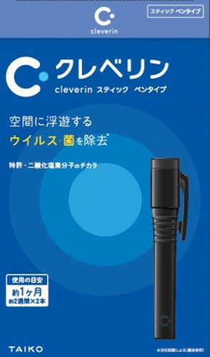 クレベリンスティック ペンタイプ ブラック 本体＋替え2本 メール便対応商品 代引不可