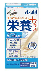 栄養プラス プレーンヨーグルト味 125ml