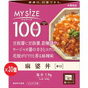 ◆商品説明◆1人前100kcalの麻婆丼。豆板醤に豆鼓醤、甜麺醤やラージャオ醤の辛さとコク に、花椒がピリリと香る麻辣味（辛口）。【商品区分】レトルト食品【原材料名】豆腐（国内製造）、野菜（にんじん、た けのこ）、鶏肉、豚脂、ラージャオジャ ン、肉エキス（チキン、ポーク）、砂糖、 おろしにんにく、おろししょうが、ごま 油、しょうゆ、食塩、ぶどう糖果糖液 糖、発酵調味料、香辛料、甜麺醤、豆 板醤、チキンブイヨン、豆鼓醤パウ ダー、清酒、りんご果汁、魚介エキス ／増粘剤（加工デンプン）、調味料（ア ミノ酸等）、豆腐用凝固剤、パプリカ色 素、リンゴ抽出物 、（一部に小麦・ご ま・大豆・鶏肉・豚肉・りんごを含む）【栄養成分表示】エネルギー：95kcalたんぱく質：3.4g脂質：5.2g炭水化物：9.0g糖質：8.4g食物繊維：0.6g食塩相当量：1.9g【内容量】120g×30個【賞味期限】別途商品ラベルに記載【保存方法】常温で保存してください 規格詳細 食品 発売元 大塚食品株式会社 原産国 日本 広告文責 (株)せいき　薬剤師　大黒　貴和　0721-50-0232 ★★★ご注意★★★製造・取扱中止の場合はキャンセル処理をさせて頂く場合がございます。パッケージデザイン等は予告なく変更されることがあります。予めご了承下さい。ご注文確定後、3〜5日営業日以内に発送。期限がある商品は1年以上あるものを発送します。