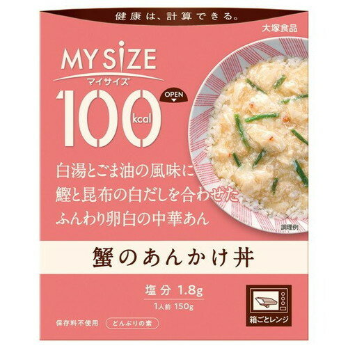 マイサイズ 蟹のあんかけ丼　150g