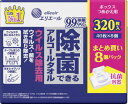 エリエール 除菌できるアルコールタオル ウイルス除去用 ボックス 替 40枚×8P