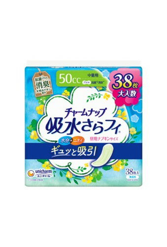 普段のナプキンサイズで水分・ニオイまでギュッと吸引！高吸収ポリマーとなみなみシートで瞬間吸収し、表面に残る間もなく、お肌サラサラ！また消臭ポリマーと吸着カプセルのダブルニオイ吸着システムで24時間消臭長続き！天然カテキン配合の抗菌シート搭載。だから尿もれを気にせず、普段通り過ごせます。 &nbsp;規格詳細 　 &nbsp;発売元 ユニ・チャーム &nbsp;広告文責 &nbsp;(株)せいき　薬剤師　大黒　貴和　0721-50-0232　日本製　 日用品 製造・取扱中止・長期欠品の場合はキャンセル処理をさせて頂く場合がございます。 パッケージデザイン等は予告なく変更されることがあります。予めご了承下さい。 メーカー取り寄せのため、ご注文確定後、3〜7日以内に発送予定（土日祝除く）。 期限がある商品は1年以上あるものを発送します。