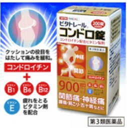 【第3類医薬品】 ビタトレール コンドロ錠 200錠