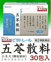  ビタトレール 五苓散料エキス顆粒製剤 30包